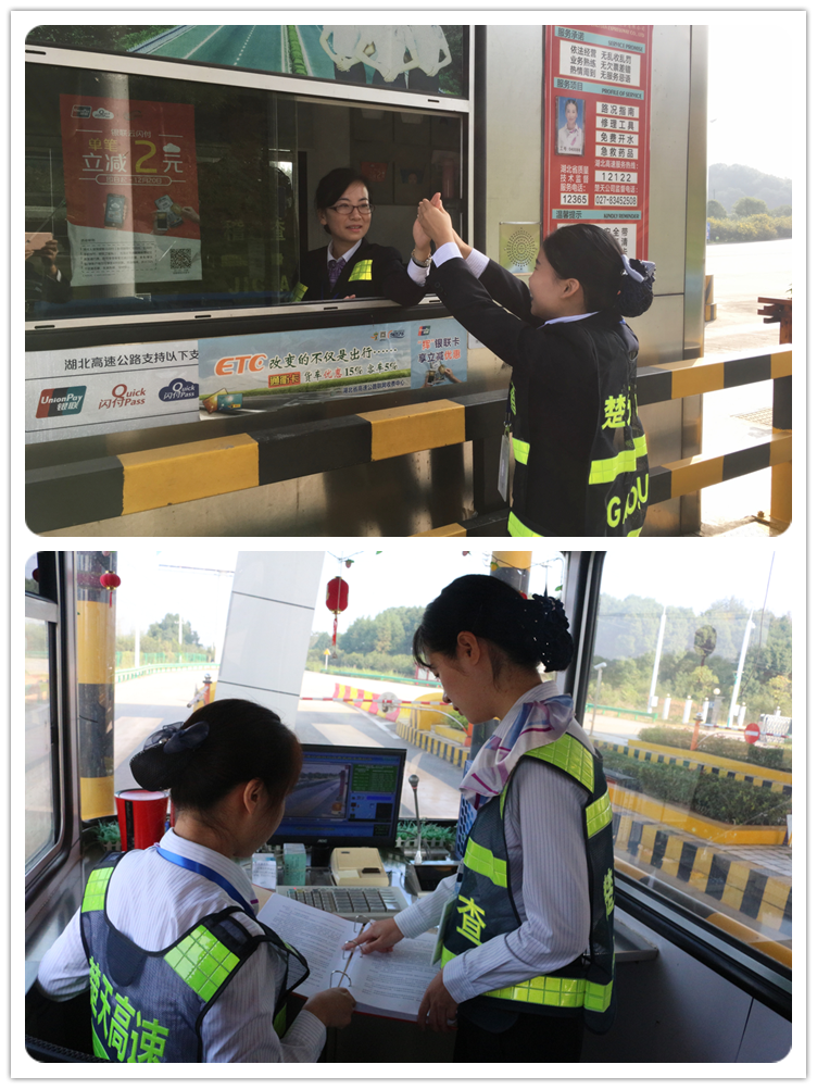 1收费现场交流学习.png
